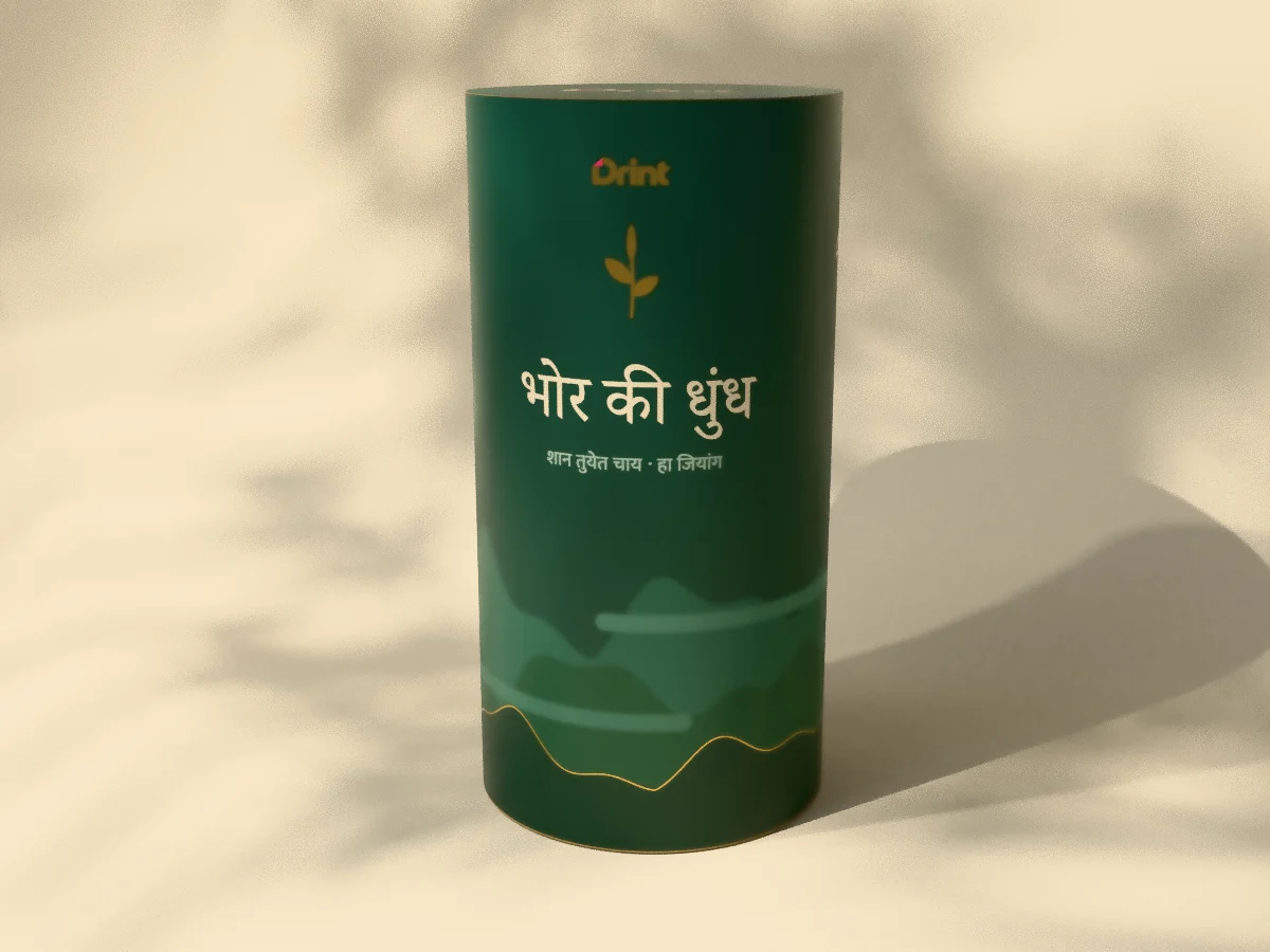 भोर की धुंध — पेपर ट्यूब