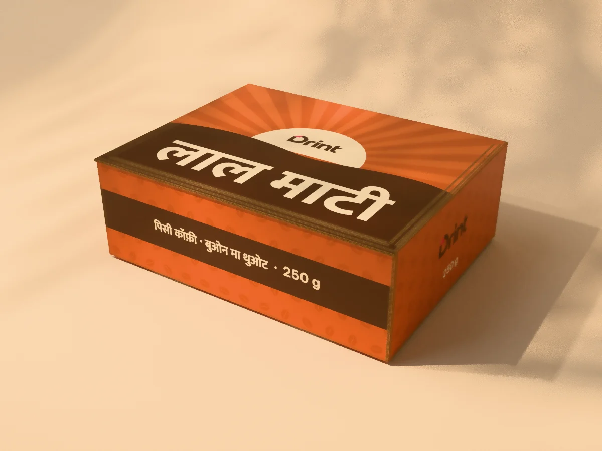 लाल माटी — मेलर बॉक्स
